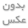داستان كوتاه آموزنده